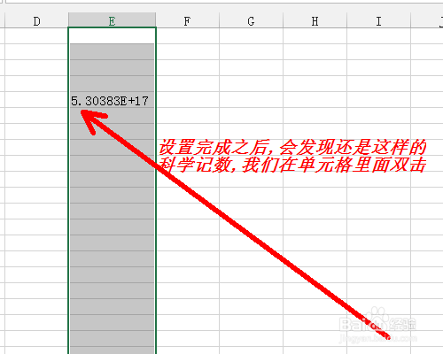 如何在Excel中输入身份证号,不使用科学计数法