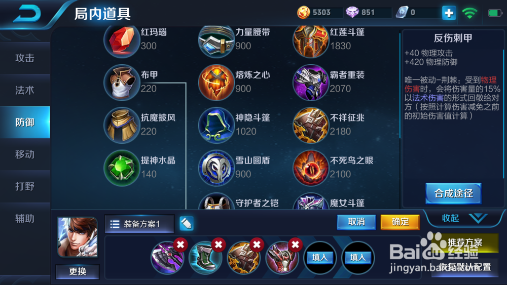 赵云打野应该怎么出装？