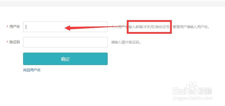 学信网密码忘了手机号换了怎么办