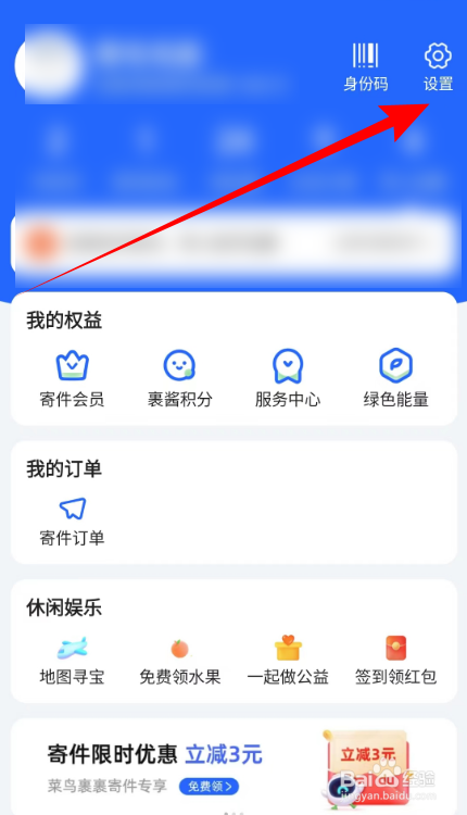 菜鸟快递如何订阅第三方物流商服务