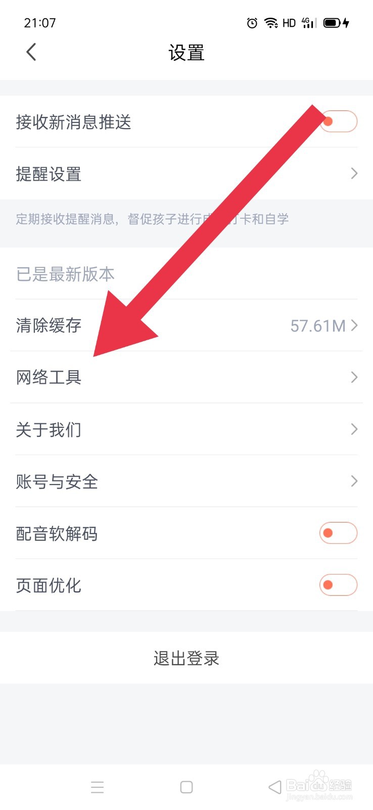一起学如何对网络进行测速？