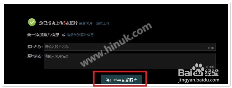 电脑上qq空间如何上传照片