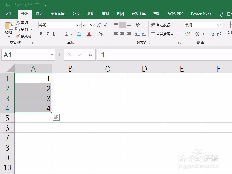Excel如何制作表格?