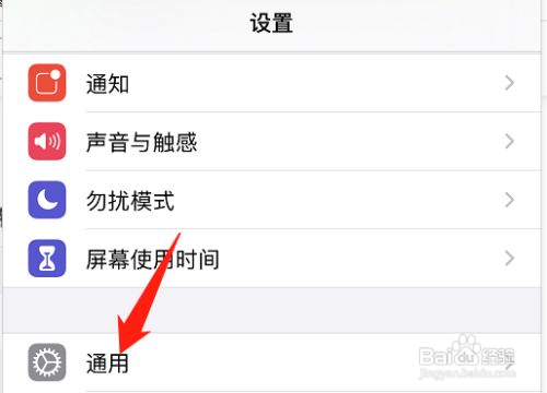 苹果手机如何开启首字母自动大写