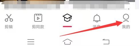 如何修改剪映号的昵称