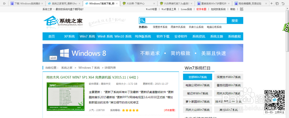 电脑怎么重装系统(一键安装Windows系统)