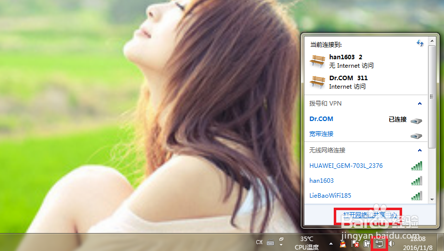 笔记本电脑无线网禁用了怎么打开？