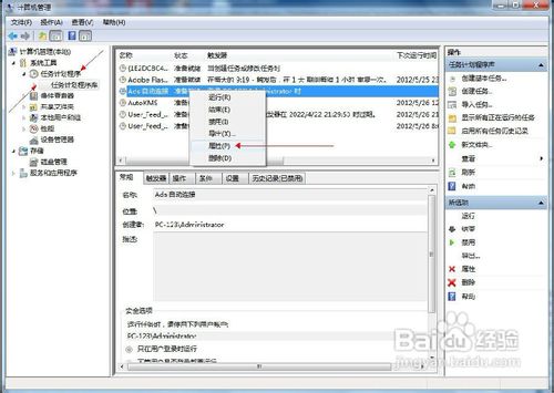 Windows 7怎样设置开机自动连接宽带