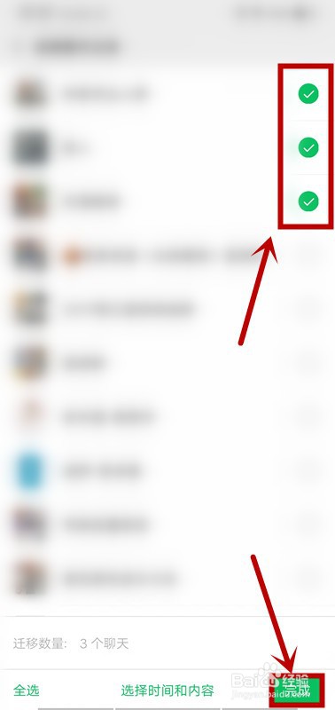 微信怎么迁移聊天记录