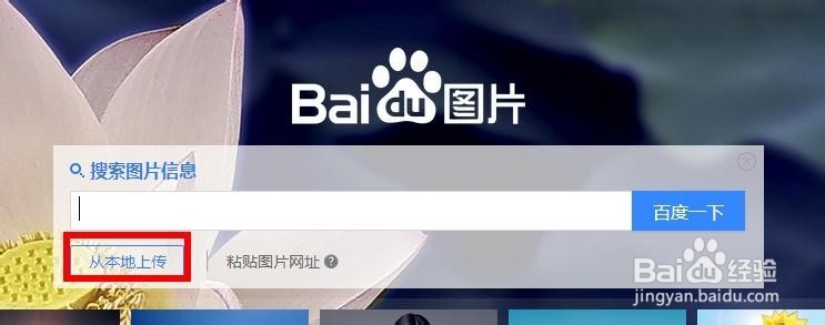 【识图】怎样查找图片的来源出处