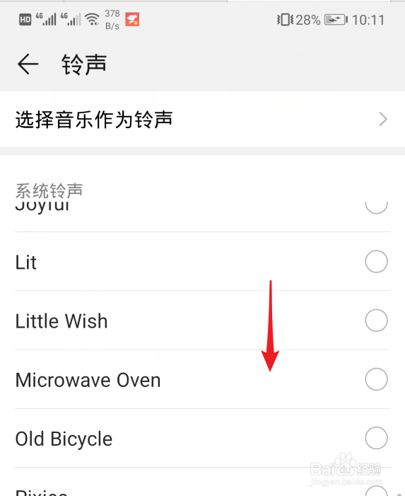 手机微信如何更改信息提示音