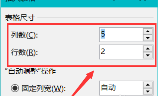 如何在word 中绘制表格?