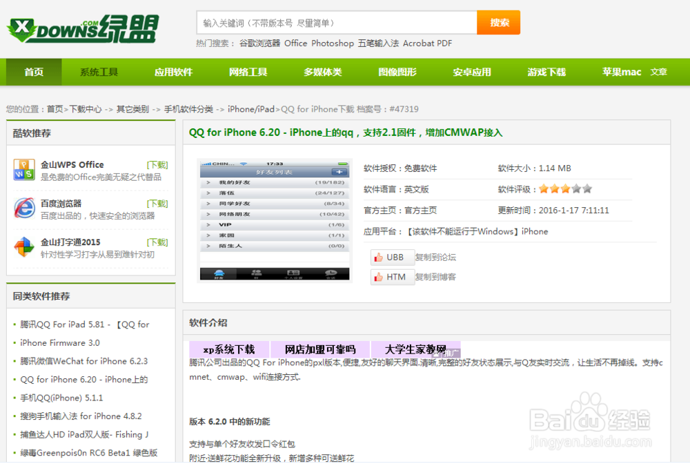 如何查找自己需要的软件，软件天堂，软件大全