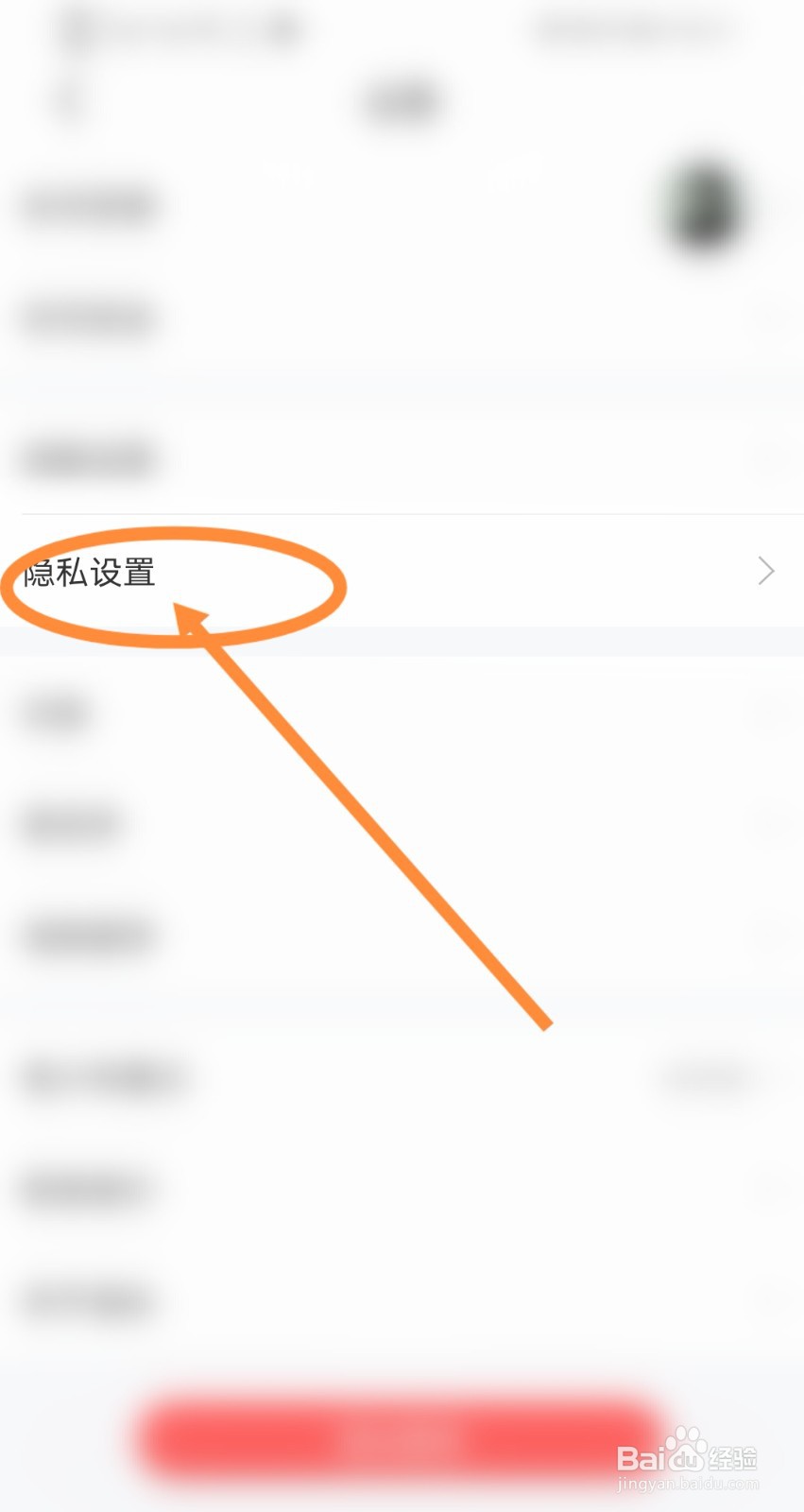 齐齐直播软件中个性化推荐功能是如何开启