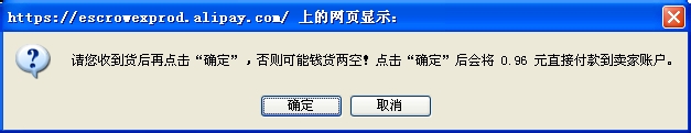 淘宝怎么确认付款