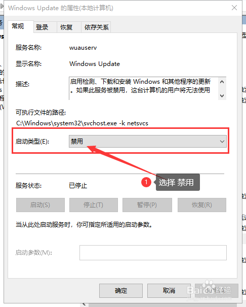 怎么解决svchost占用网速过高