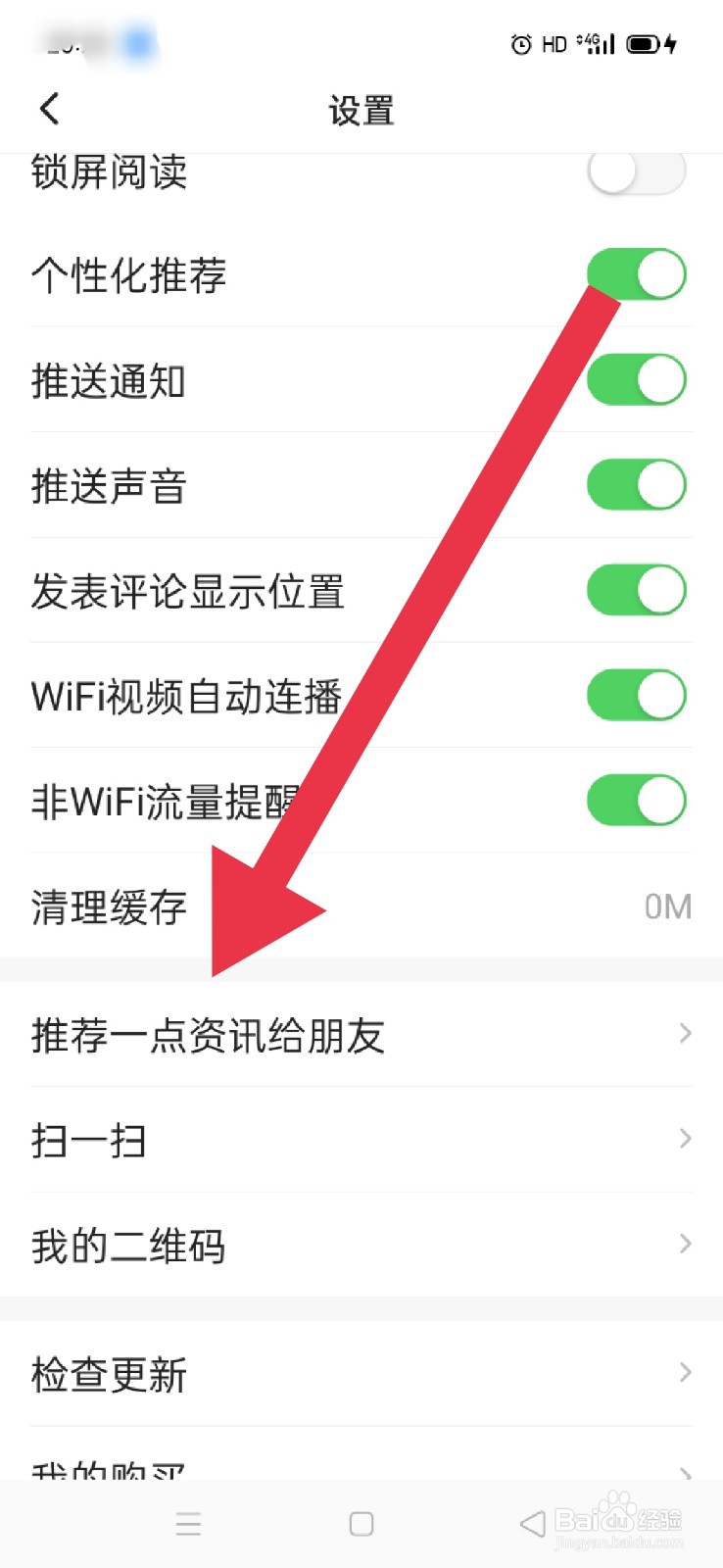 如何推荐一点资讯给微信朋友