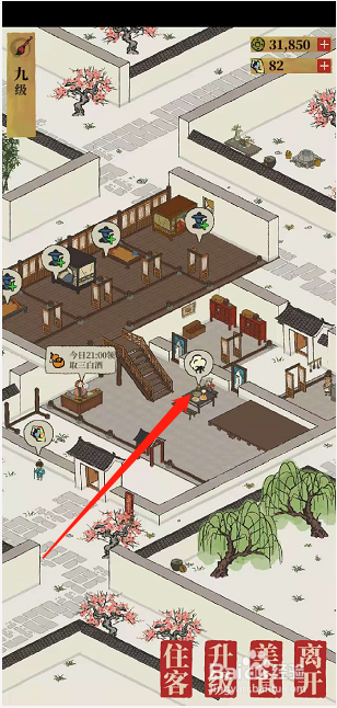 江南百景图如何完成两个客栈订单