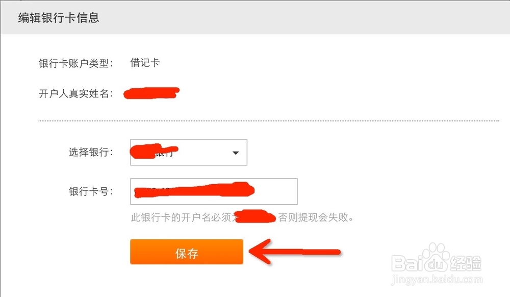 百度钱包如何把余额体现