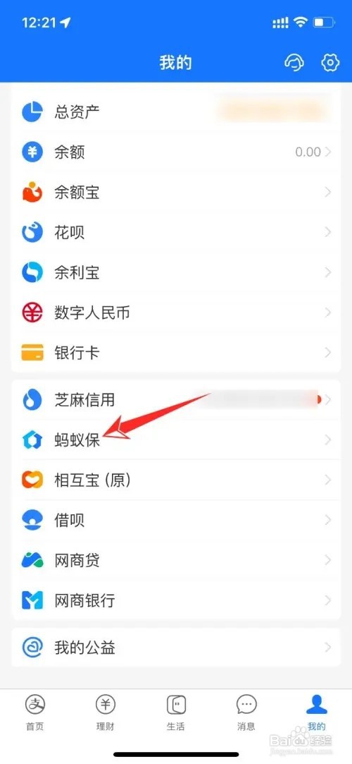 支付宝保单如何查看