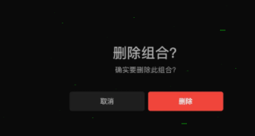procreate怎么删除笔刷