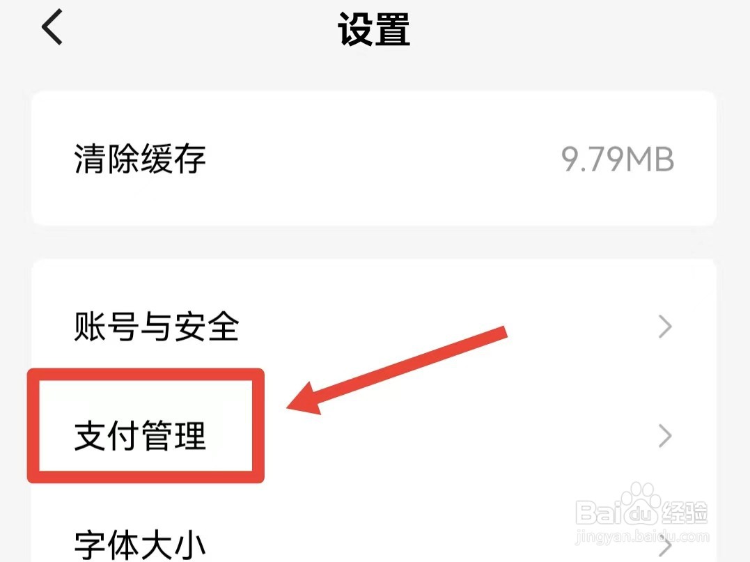 番茄免费小说如何更换绑定手机号