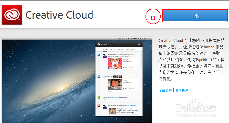 升级Photoshop CC 2014：[2]扩展在\离线安装