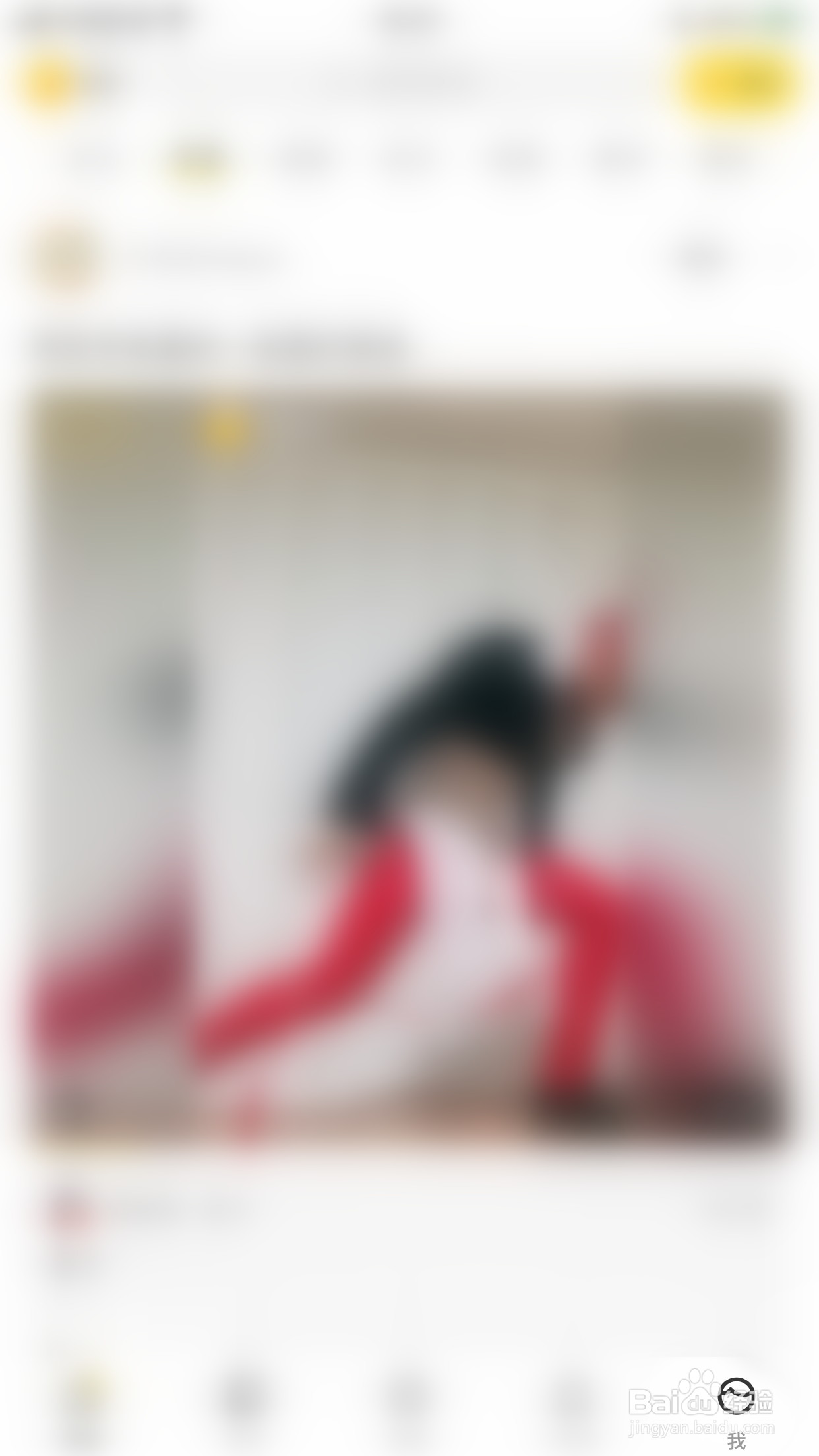 如何启用糗事百科消息通知振动提醒