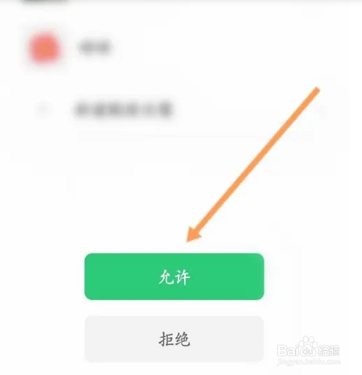 纵横小说APP如何绑定微信