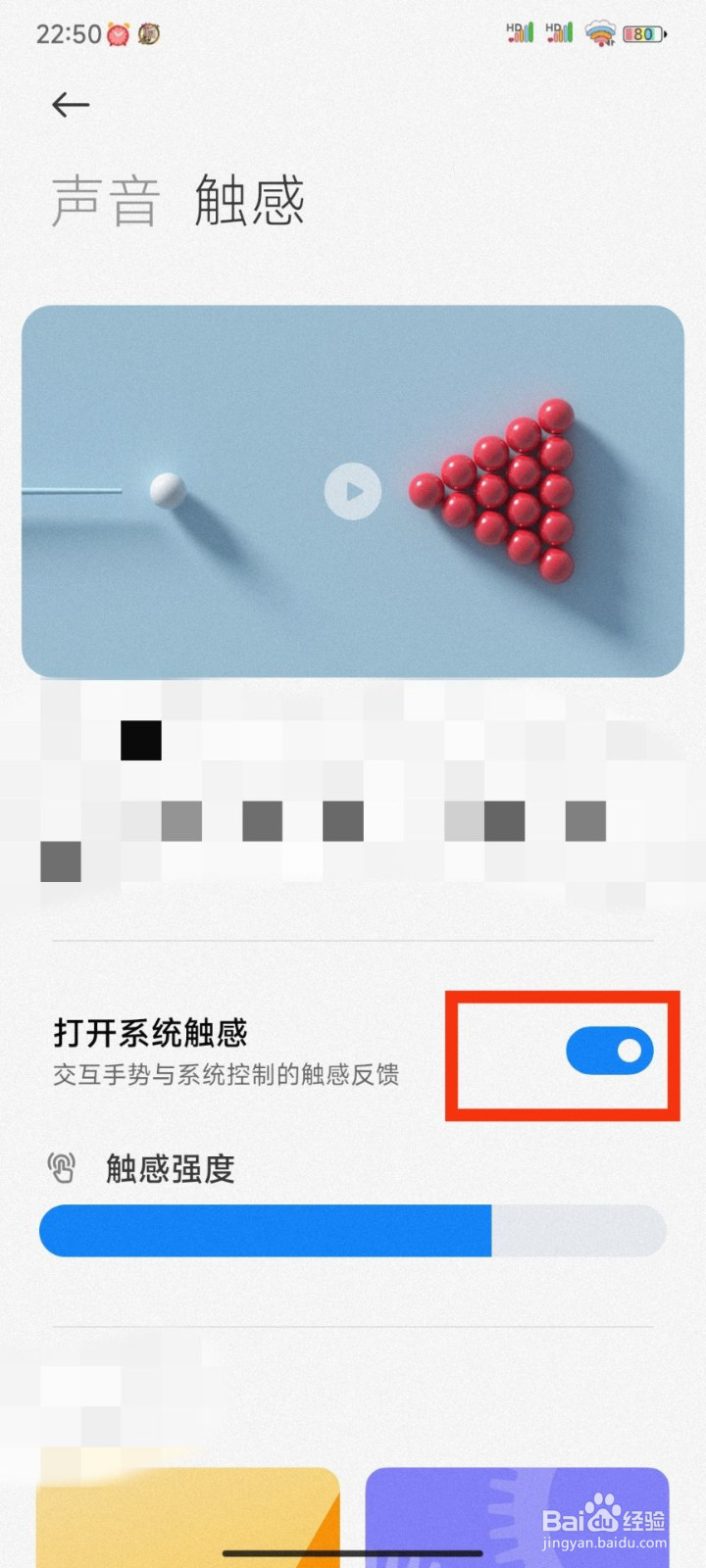 小米10s按键震动如何关掉