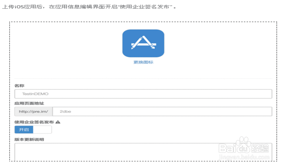 HTML5 APP开发之APP测试