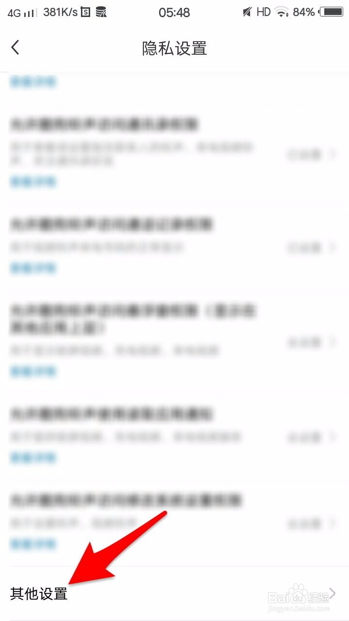 酷狗铃声如何关闭个性化内容展示？