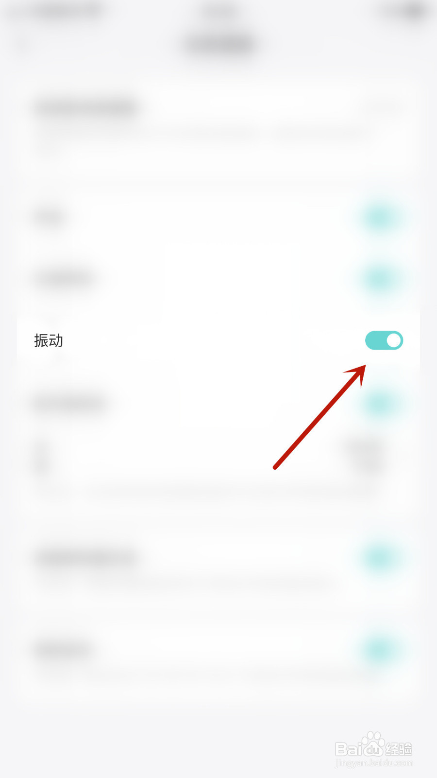 CPPD语音如何停用振动提醒