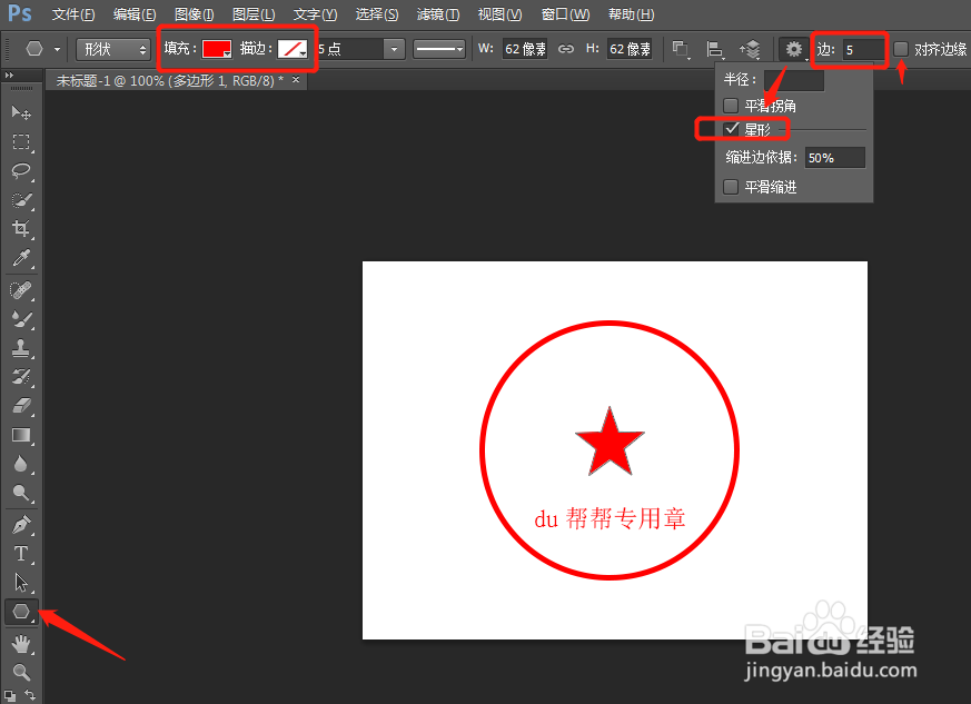 如何用ps做印章效果？