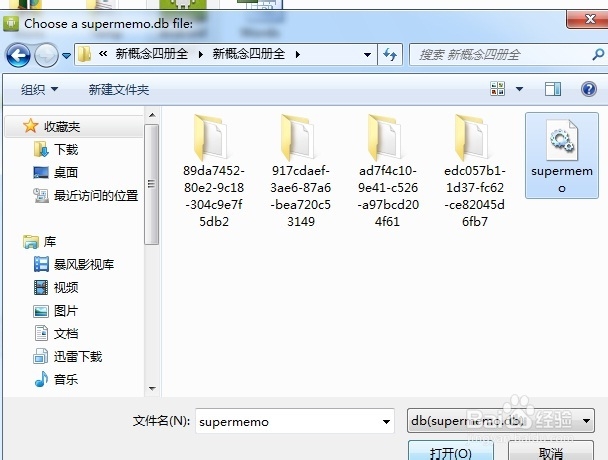 SuperMemo_最好的英语助记软件_02用SMPak