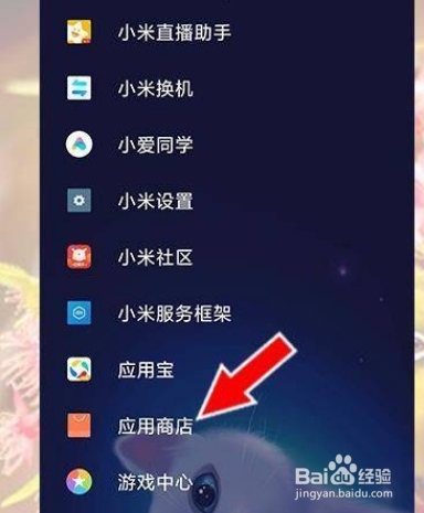 小米12X怎么允许安装第三方软件