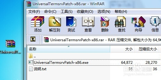WIN7系统 多用户远程登录