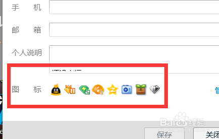 QQ怎么隐藏图标