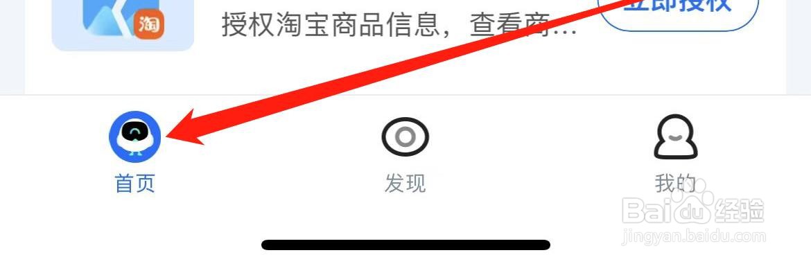 菜鸟如何查询快递电话