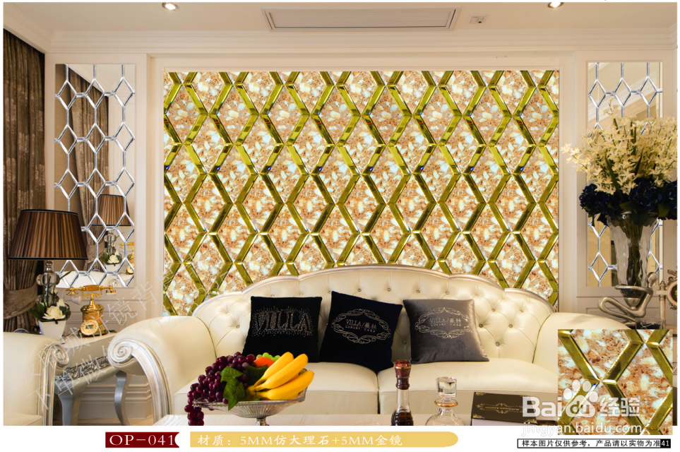 【技能分享】拼镜背景墙该如何安装?