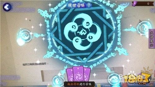 阴阳师怎么现世召唤 百度经验 阴阳师怎么现世召唤 百度经验