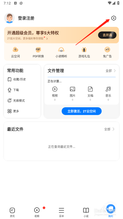 360浏览器主页设置网页广告过滤
