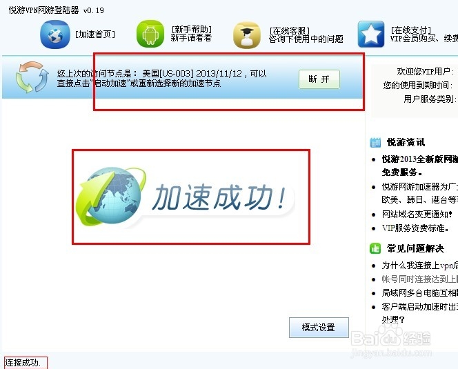 怎么打开屏蔽国内IP的外贸网站