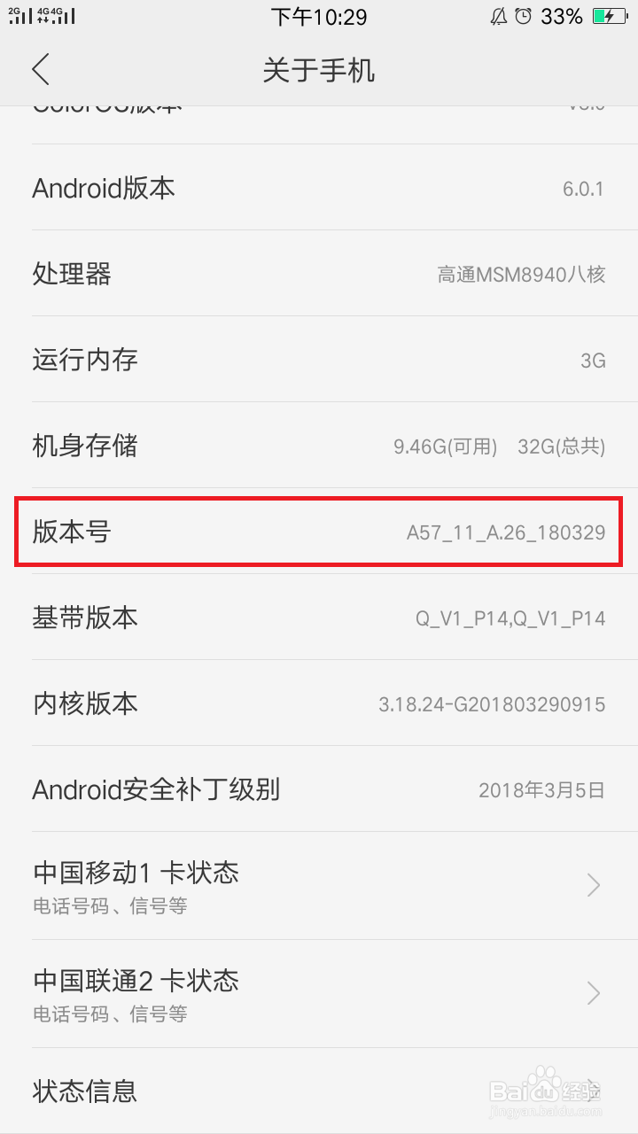 安卓手机如何提高用户体验？