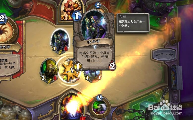 炉石传说黑女巫法琳娜攻略