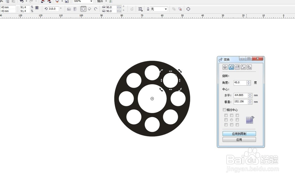 CorelDRAW软件怎么制作播放功能小图标？