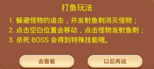 保卫萝卜3破冰行动隐藏关卡攻略