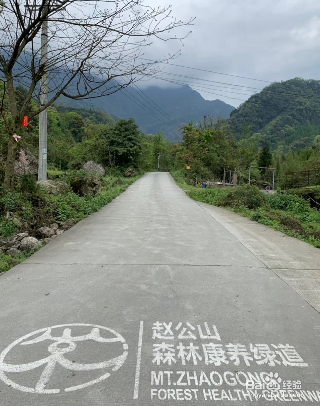 赵公山冰雪世界攻略