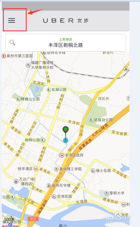 批量Uber注册绑定支付宝图文教程