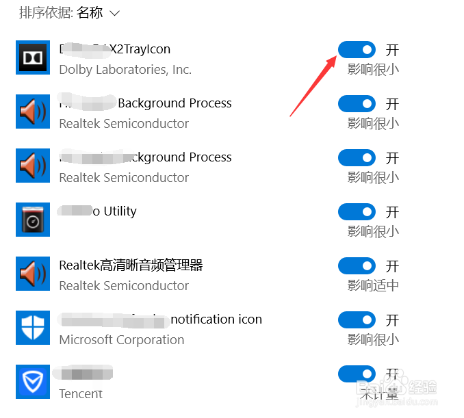 win10如何关闭自启动程序